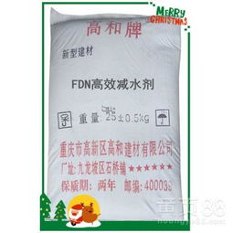 【南寧新高和牌gh-400高效減水劑廠家批發(fā)】-