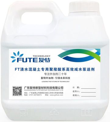 【復(fù)特清水混凝土專用聚羧酸系高效減水泵送劑】價(jià)格_廠家 - 中國供應(yīng)商