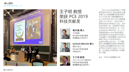 科隆智谷邁向智造未來,李攀峰攜聚羧酸高性能減水劑助力混凝土現(xiàn)代革命