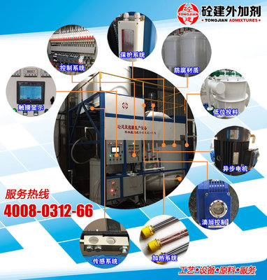 全自動(dòng)聚羧酸減水劑常溫合成設(shè)備-秦皇島市砼建外加劑