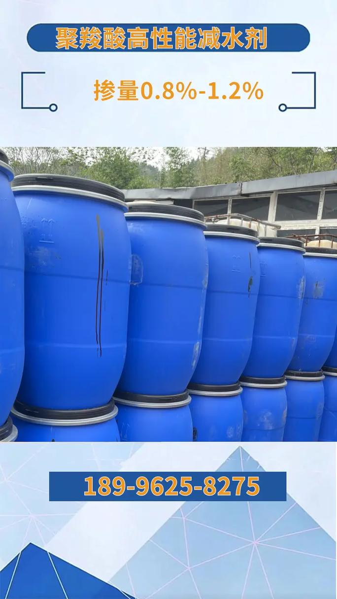 四川阿壩壤塘重慶高性能減水劑膨脹劑混凝土表面增強(qiáng)劑 重慶高性 - 抖